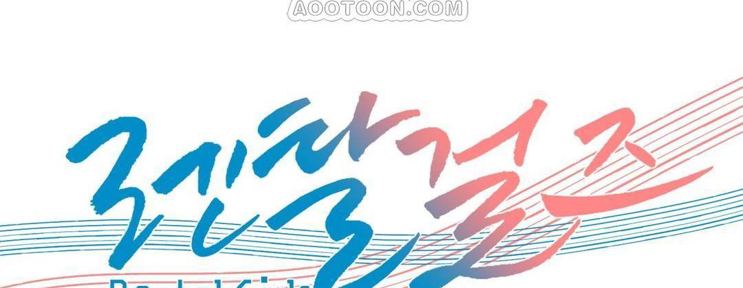 出租女孩第57话