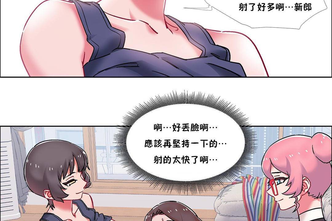 出租女孩第58话