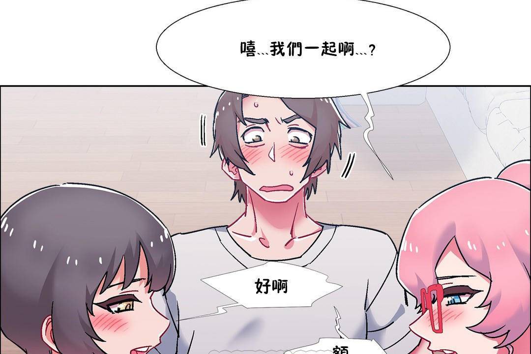 出租女孩第58话