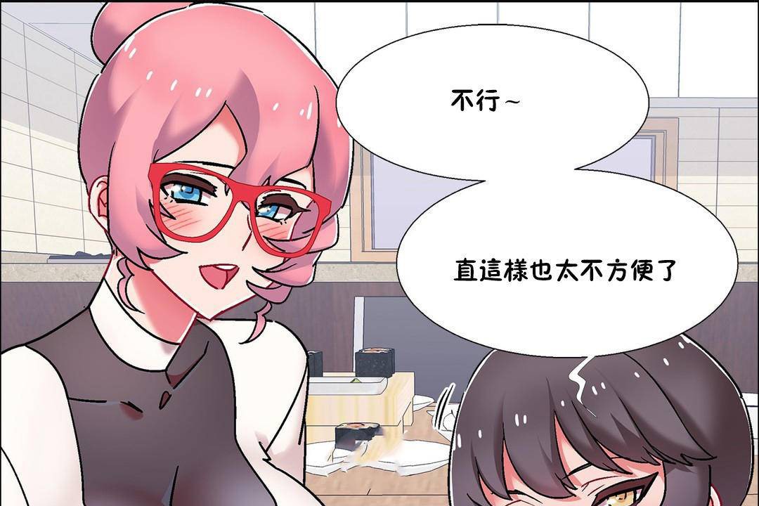 出租女孩第58话