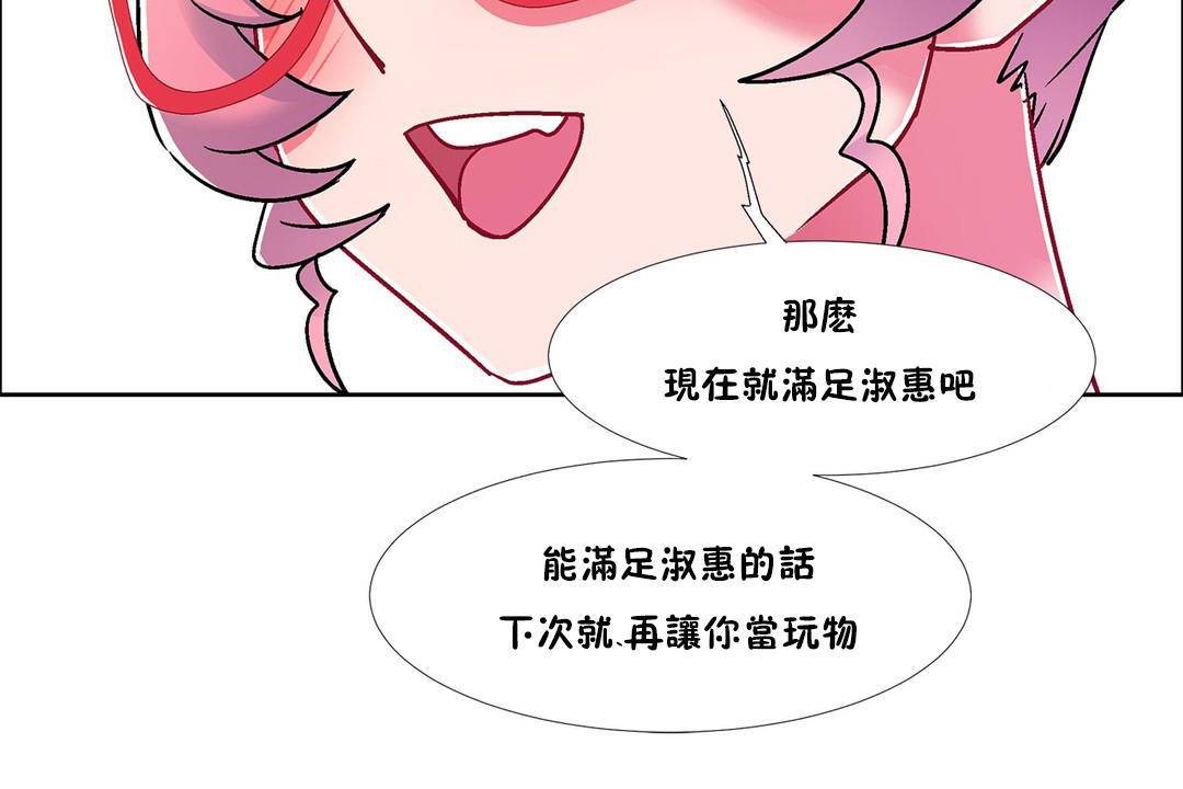 出租女孩第58话