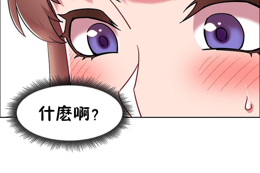 出租女孩第59话