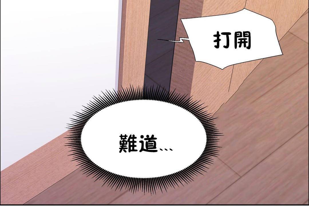 出租女孩第59话