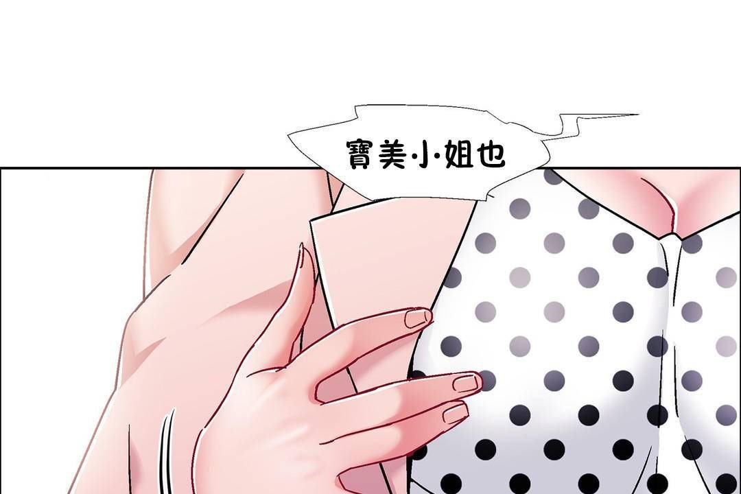 出租女孩第59话