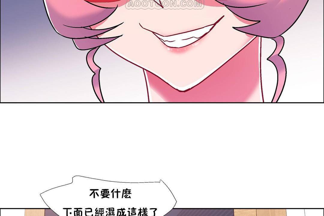 出租女孩第59话