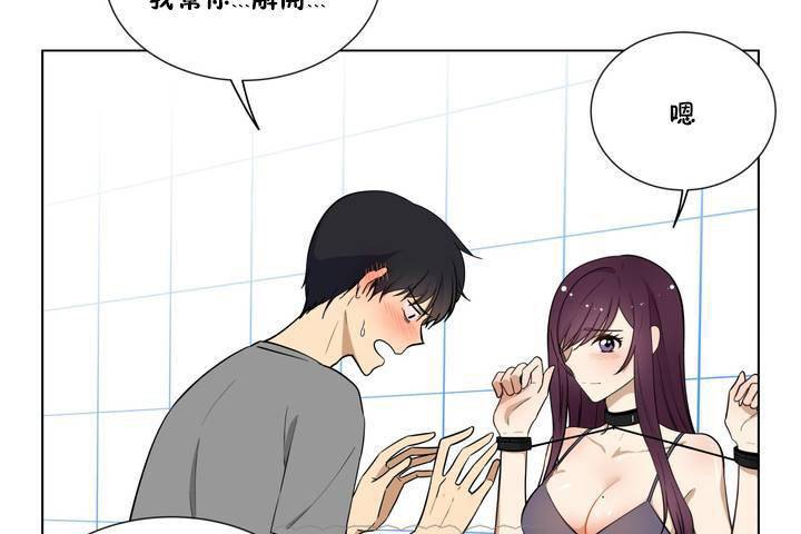 羞愧的房间第1话