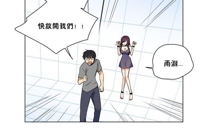 羞愧的房间第1话