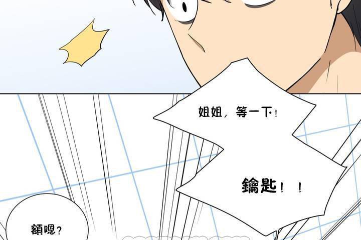 羞愧的房间第1话