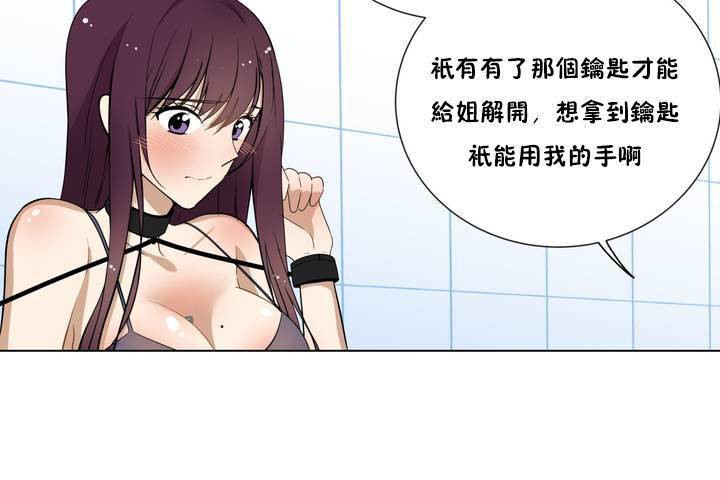 羞愧的房间第1话