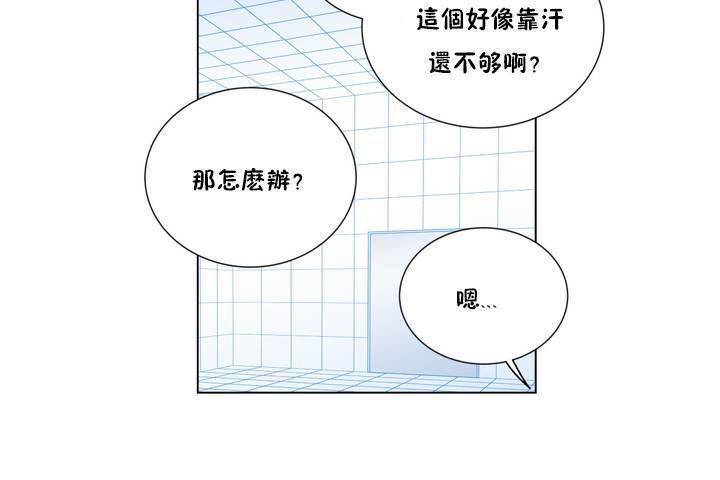 羞愧的房间第1话