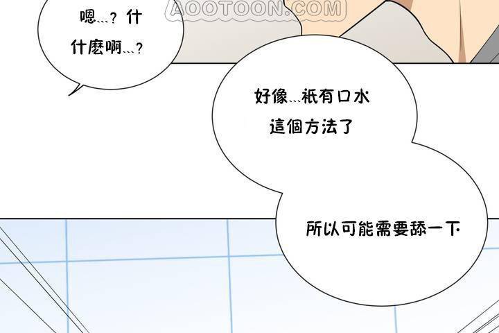 羞愧的房间第1话