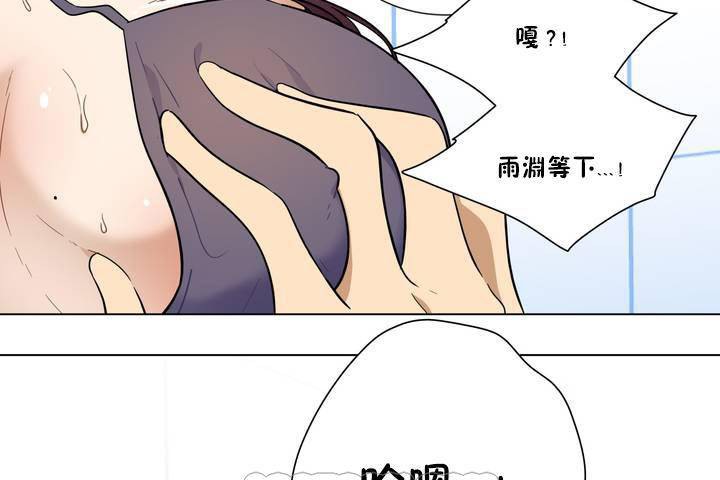 羞愧的房间第1话