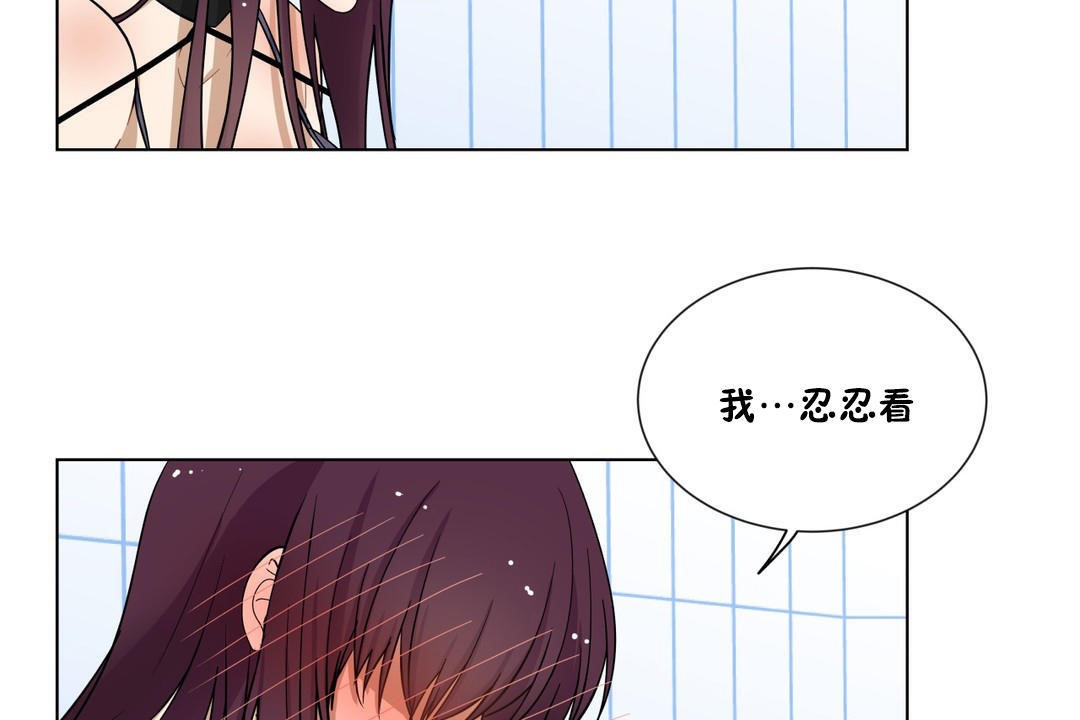 羞愧的房间第2话