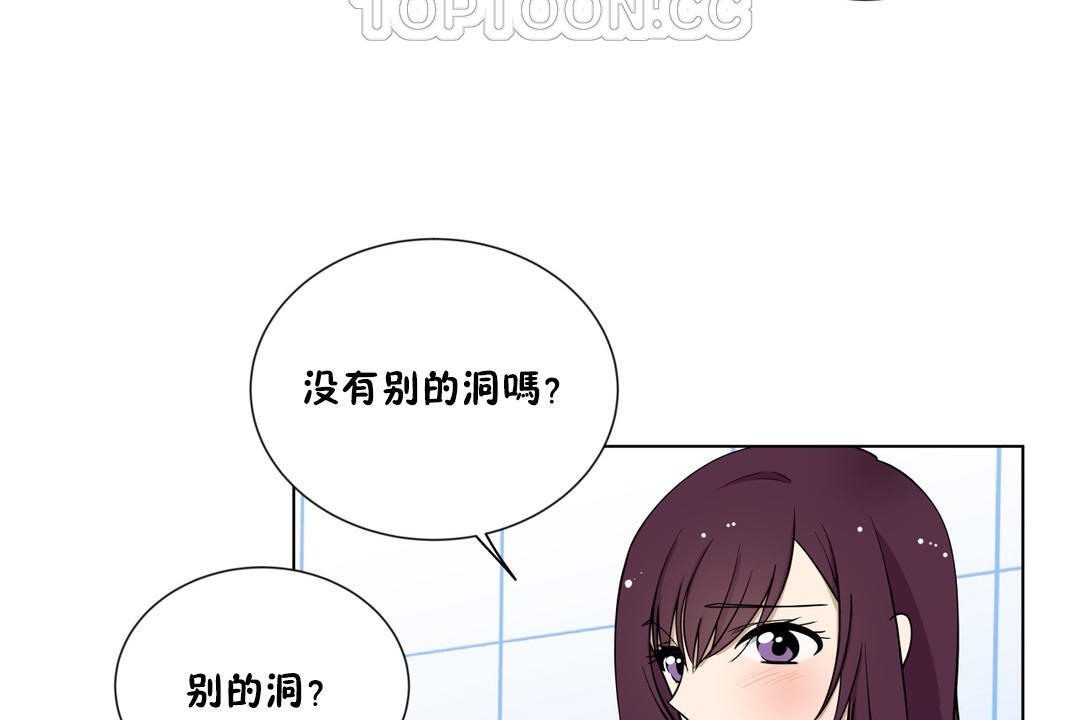 羞愧的房间第2话