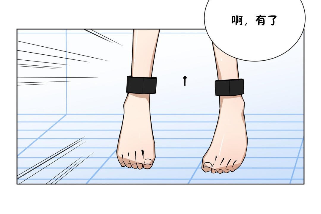 羞愧的房间第2话