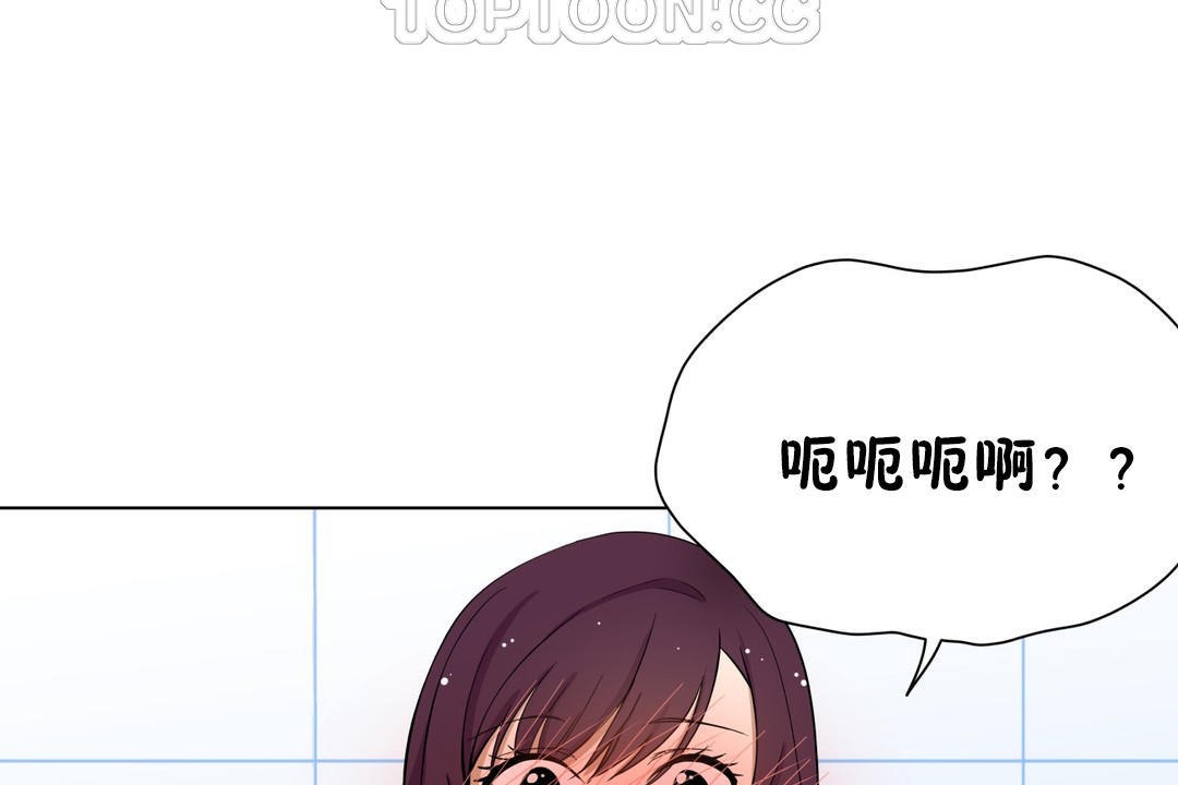 羞愧的房间第2话