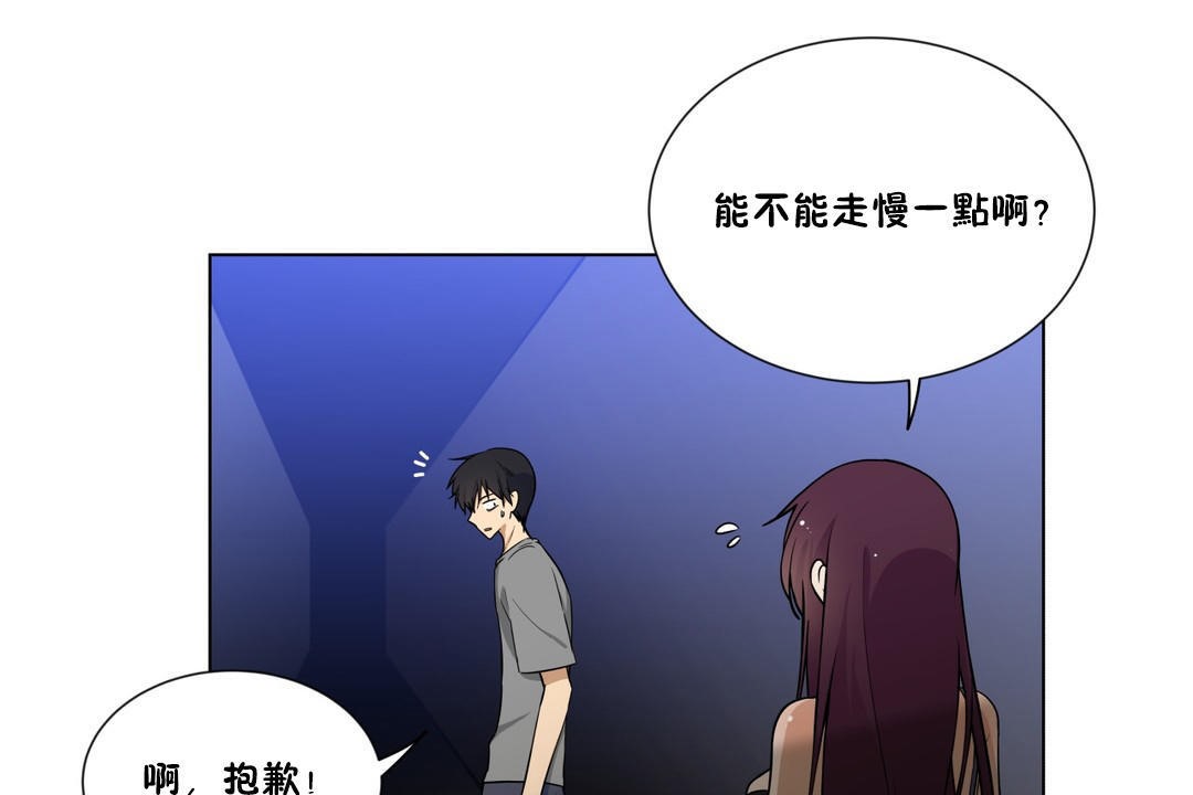 羞愧的房间第3话