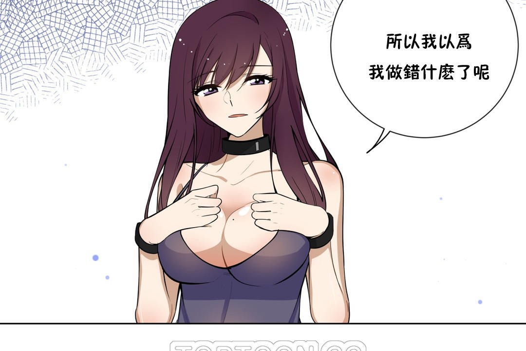 羞愧的房间第3话