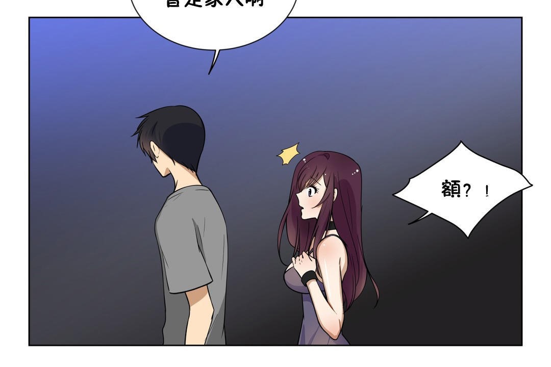 羞愧的房间第3话