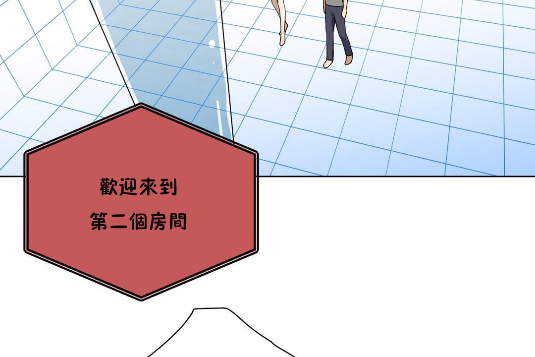 羞愧的房间第3话