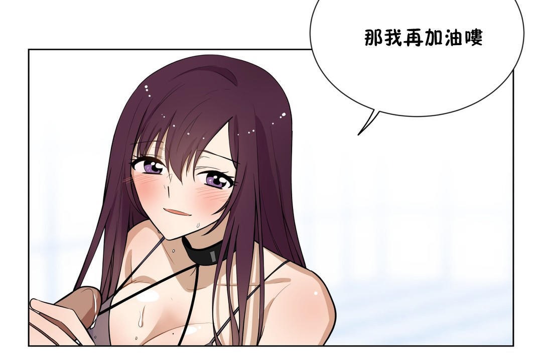 羞愧的房间第3话