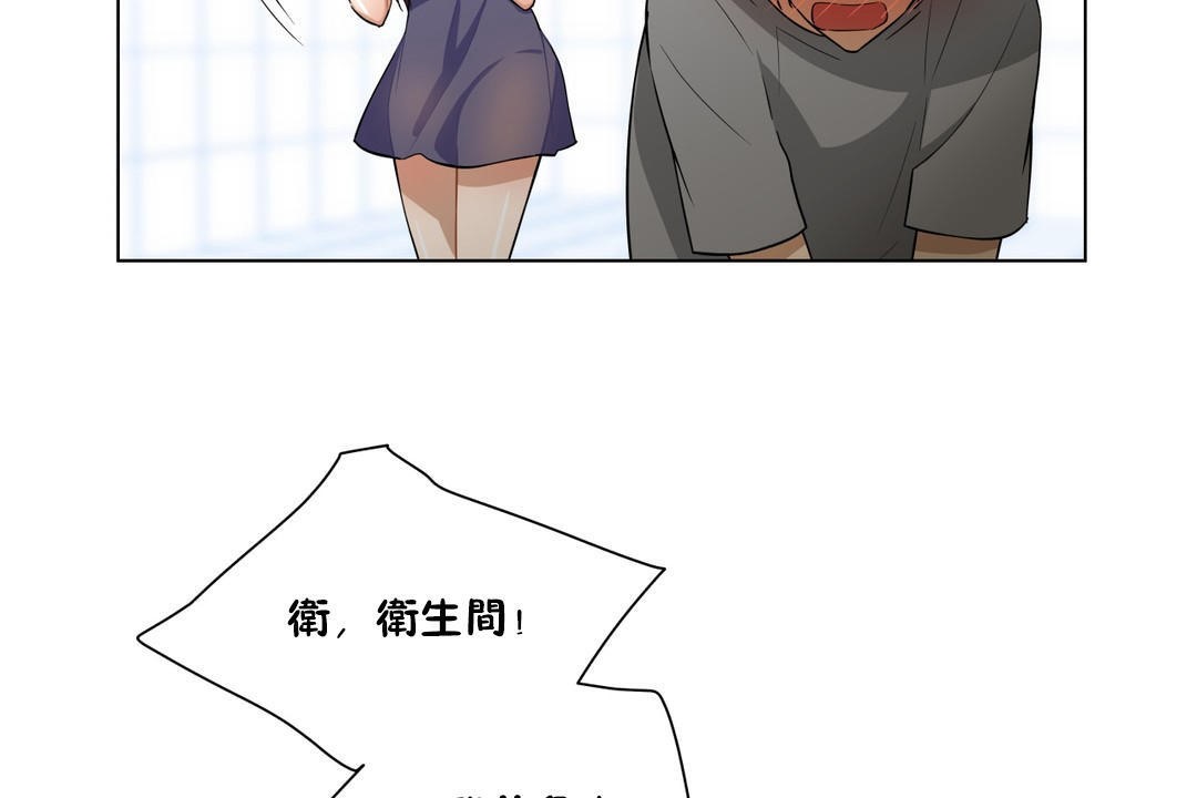 羞愧的房间第3话