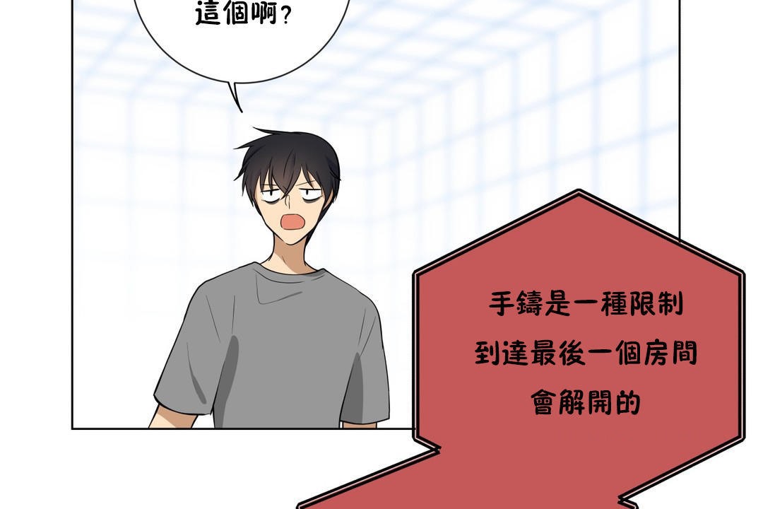 羞愧的房间第4话