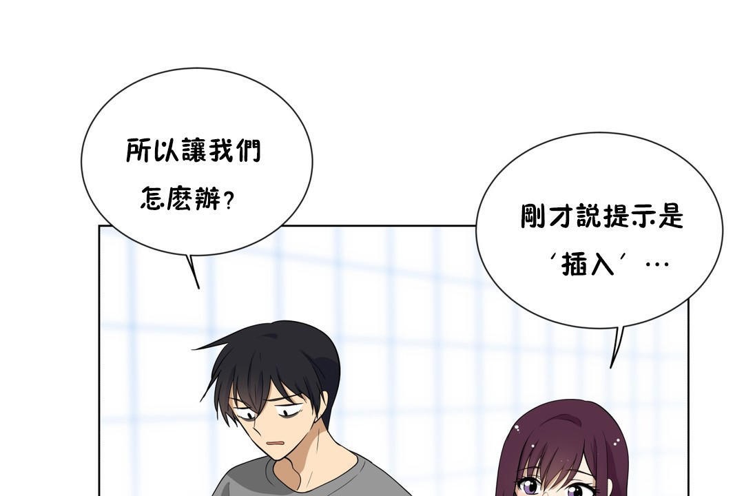 羞愧的房间第4话