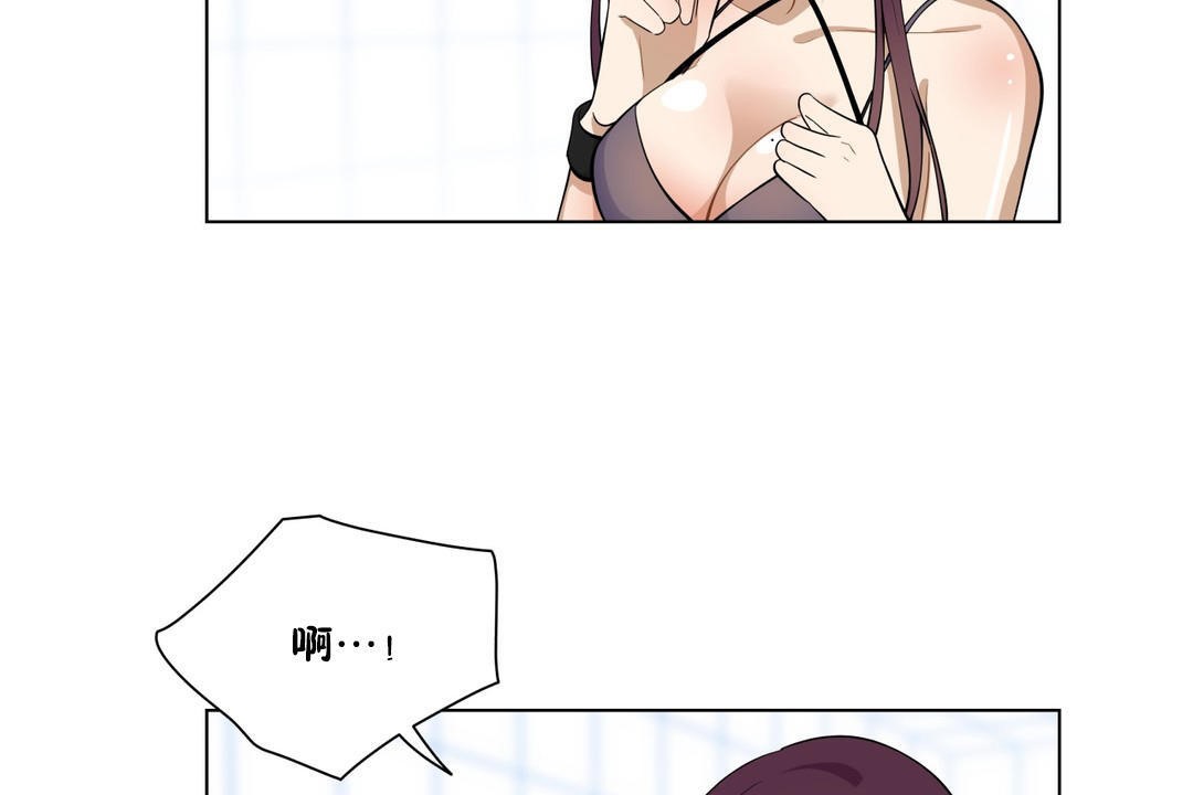 羞愧的房间第4话