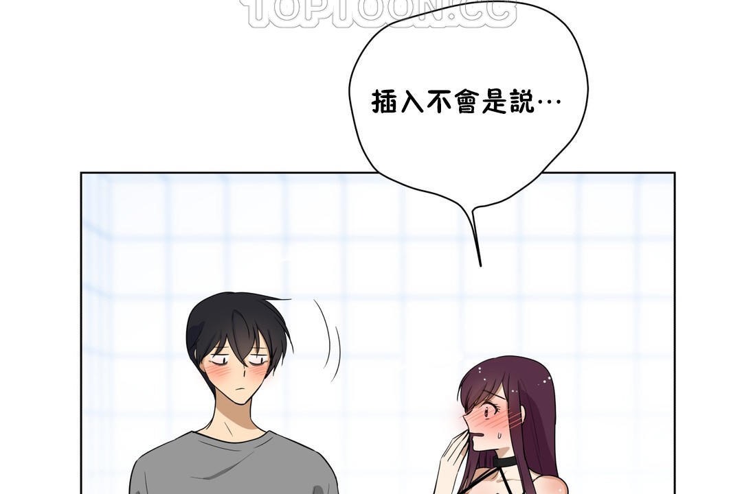 羞愧的房间第4话