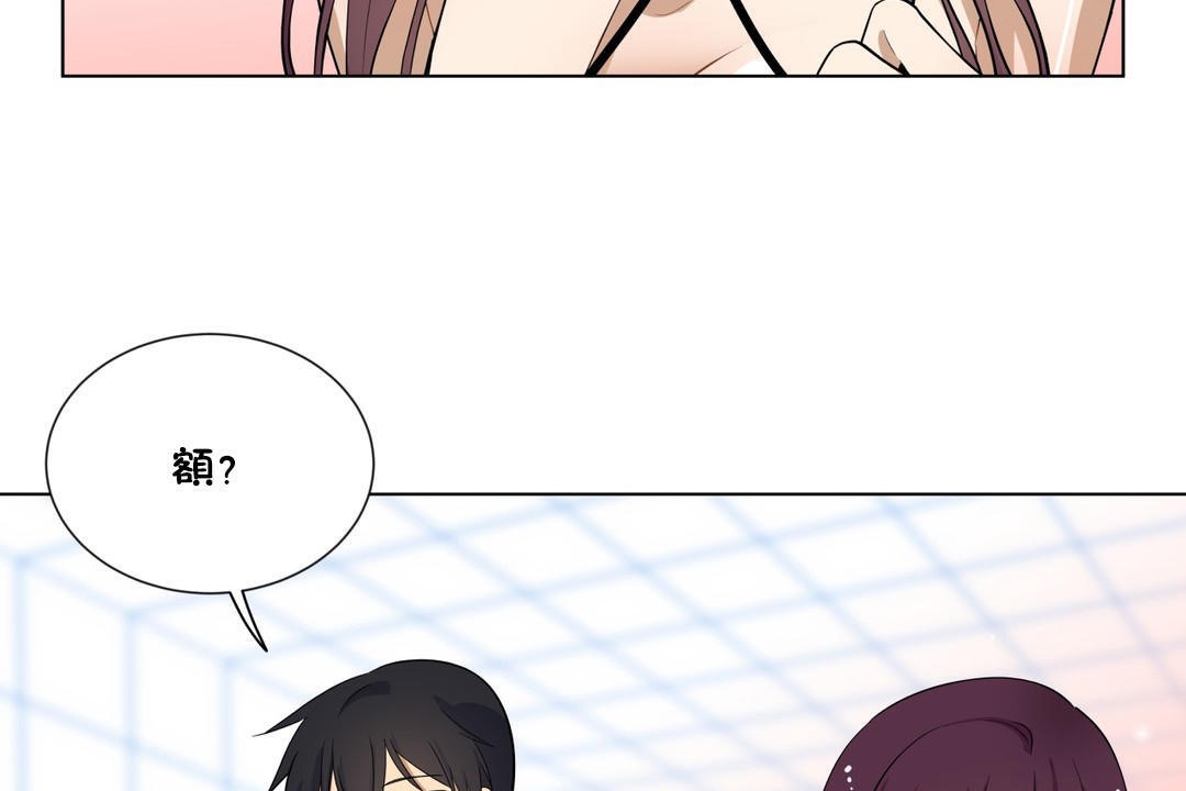 羞愧的房间第4话