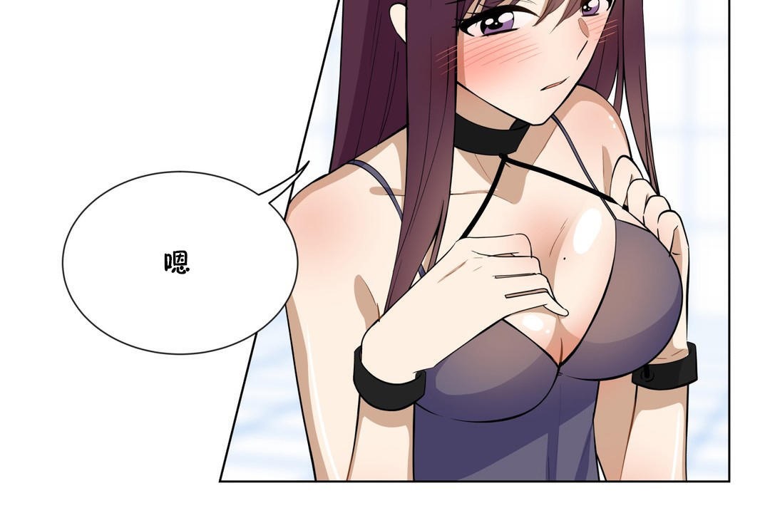 羞愧的房间第4话