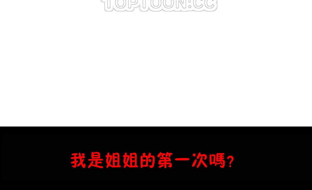 羞愧的房间第4话