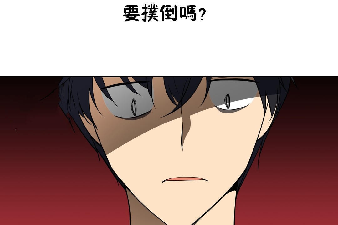 羞愧的房间第5话