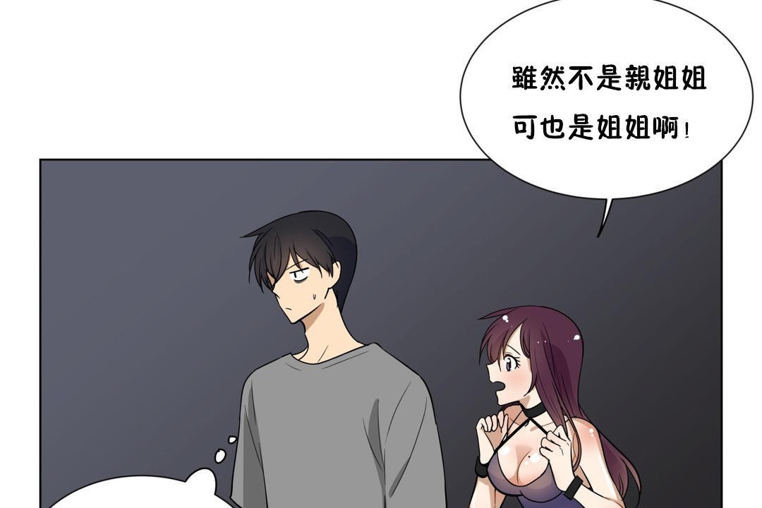 羞愧的房间第5话