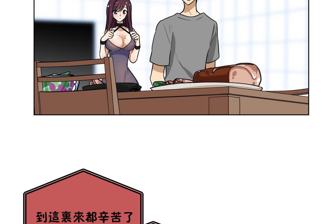 羞愧的房间第5话