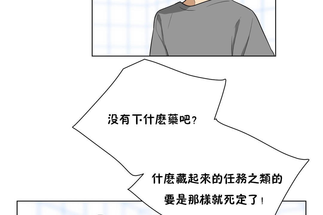 羞愧的房间第5话