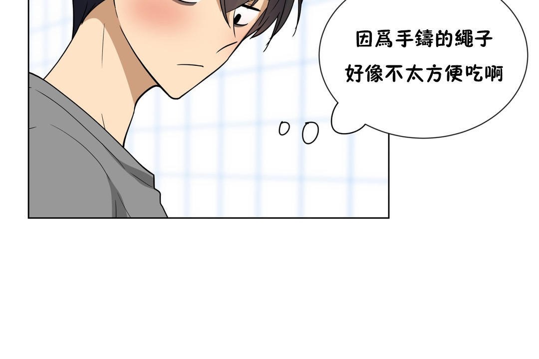 羞愧的房间第5话