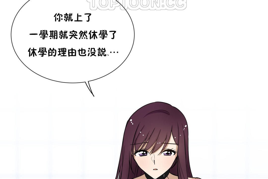 羞愧的房間第5話