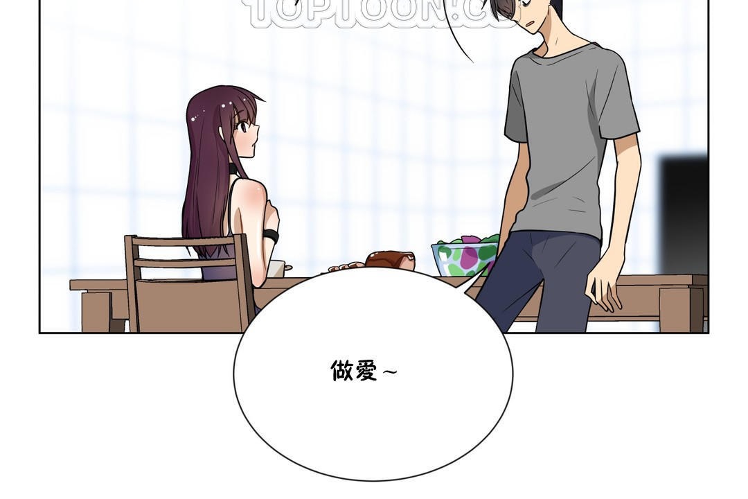 羞愧的房间第6话