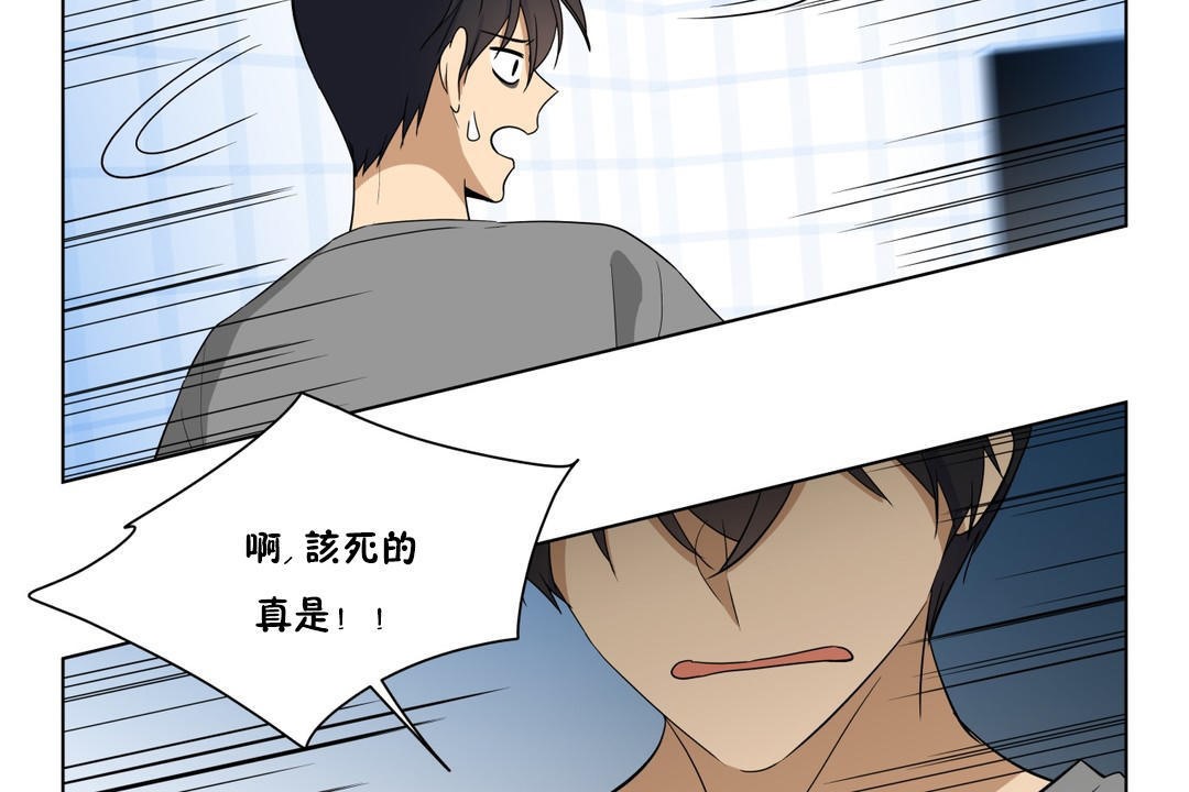 羞愧的房间第6话