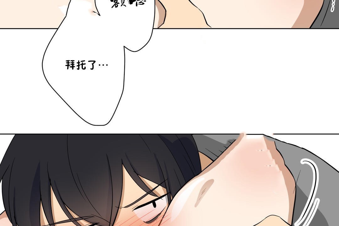 羞愧的房间第6话