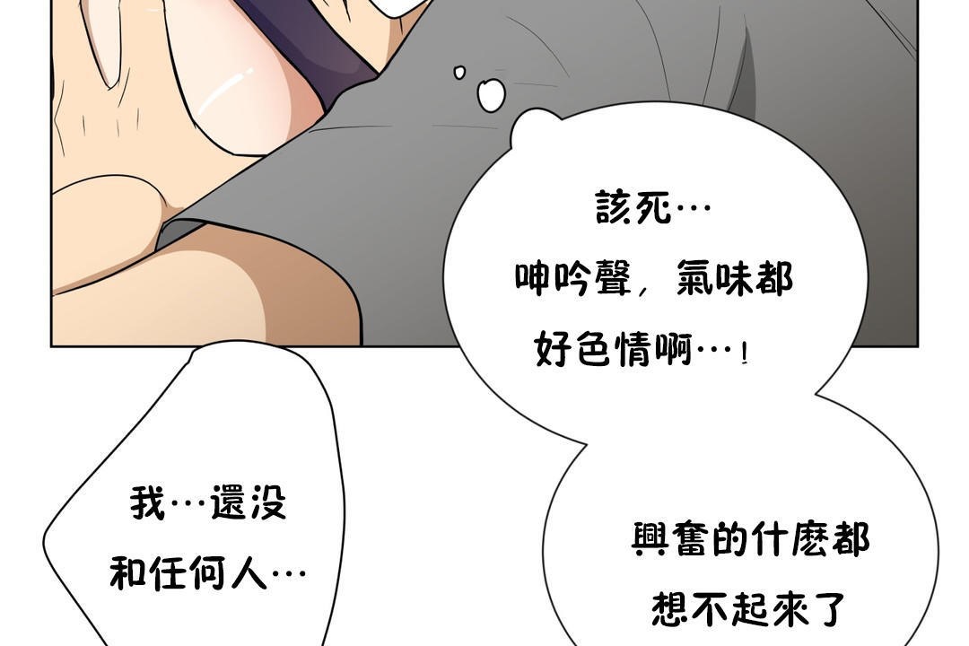 羞愧的房间第6话