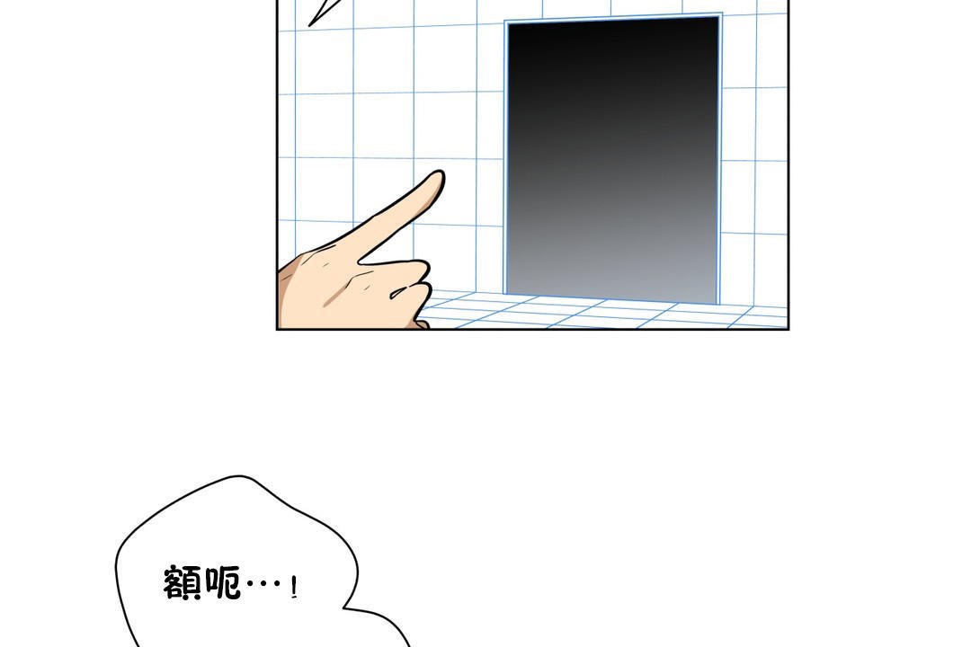 羞愧的房间第6话