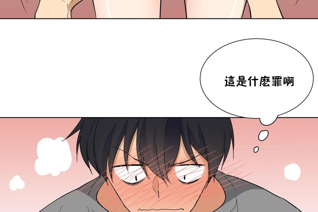 羞愧的房间第7话