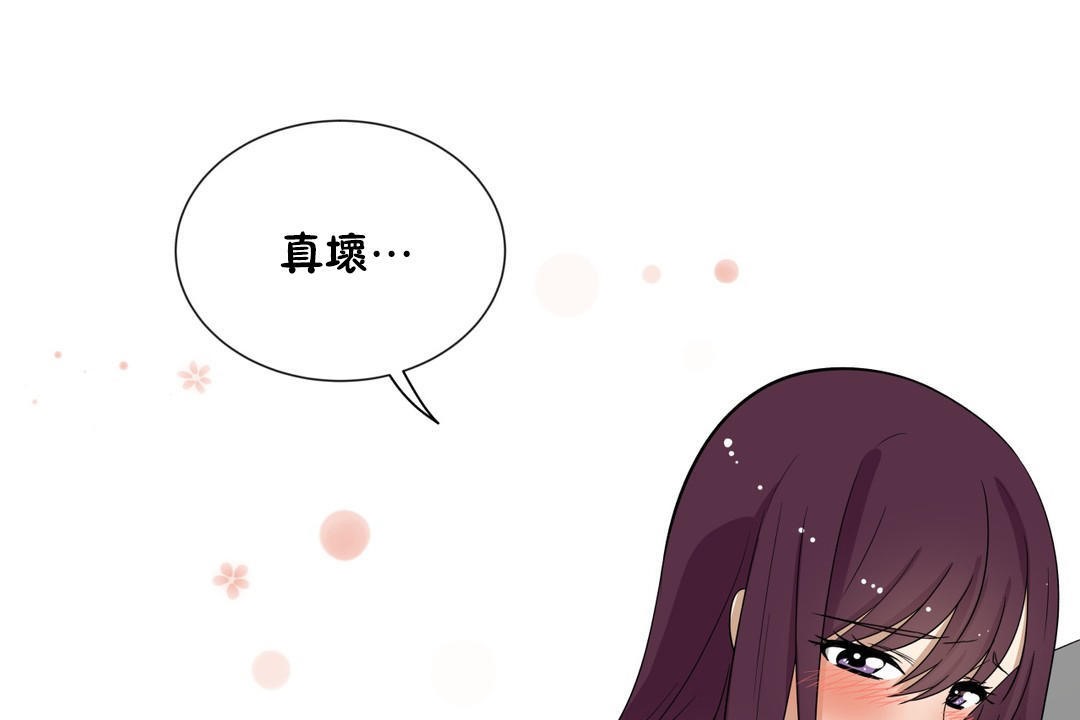 羞愧的房间第8话