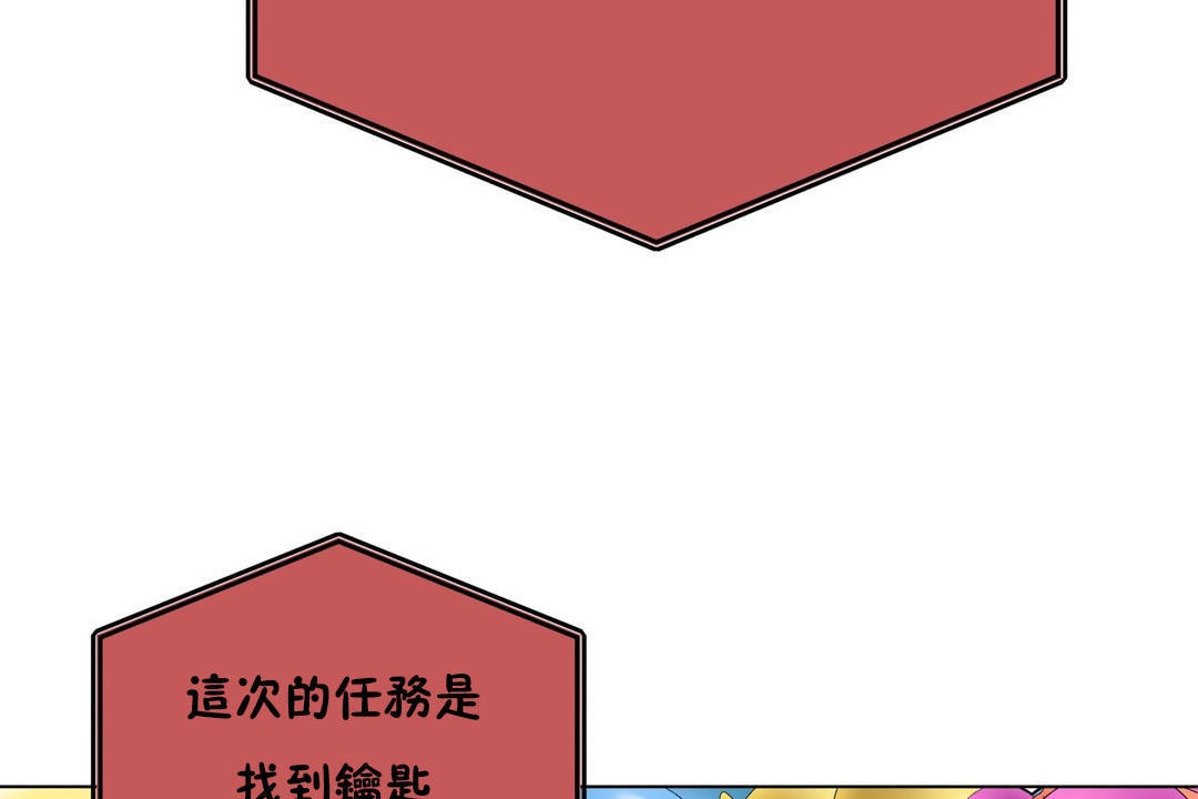 羞愧的房间第8话