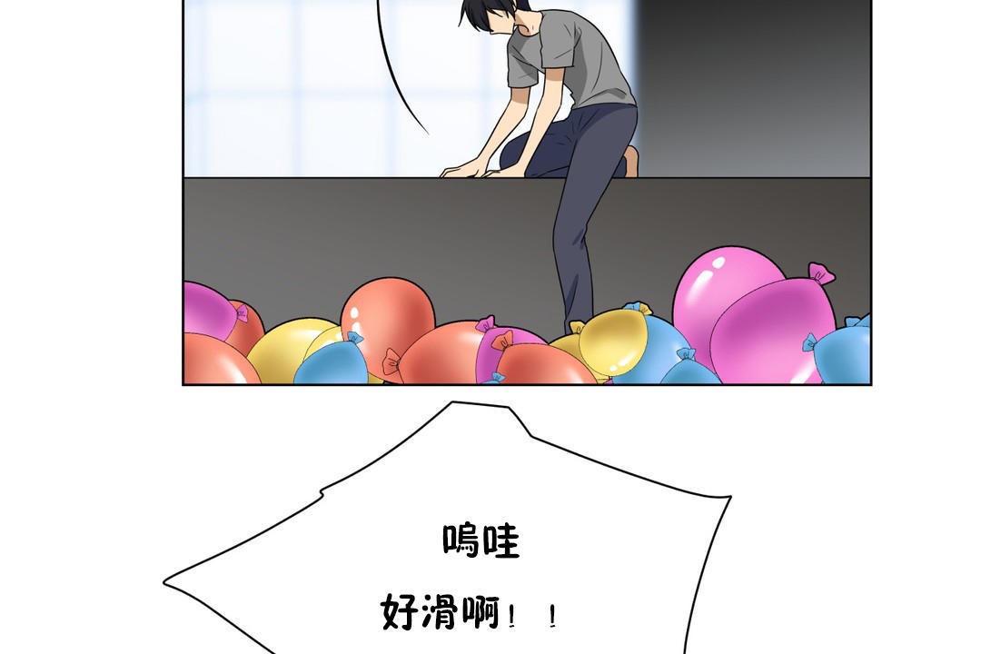 羞愧的房间第8话