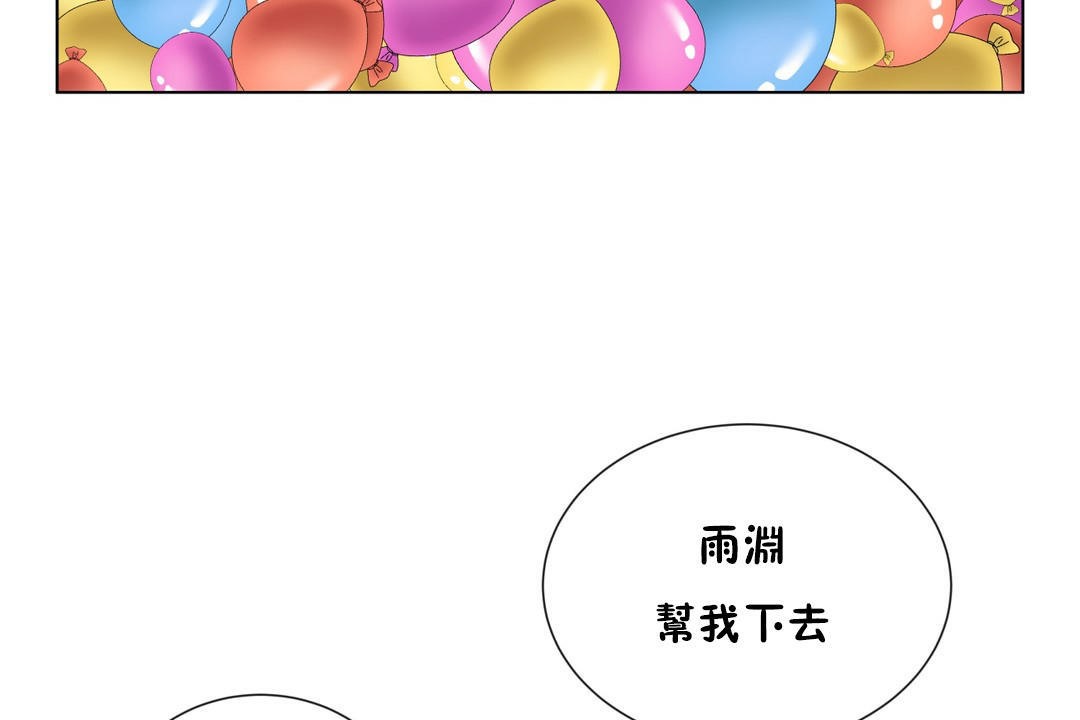 羞愧的房间第8话