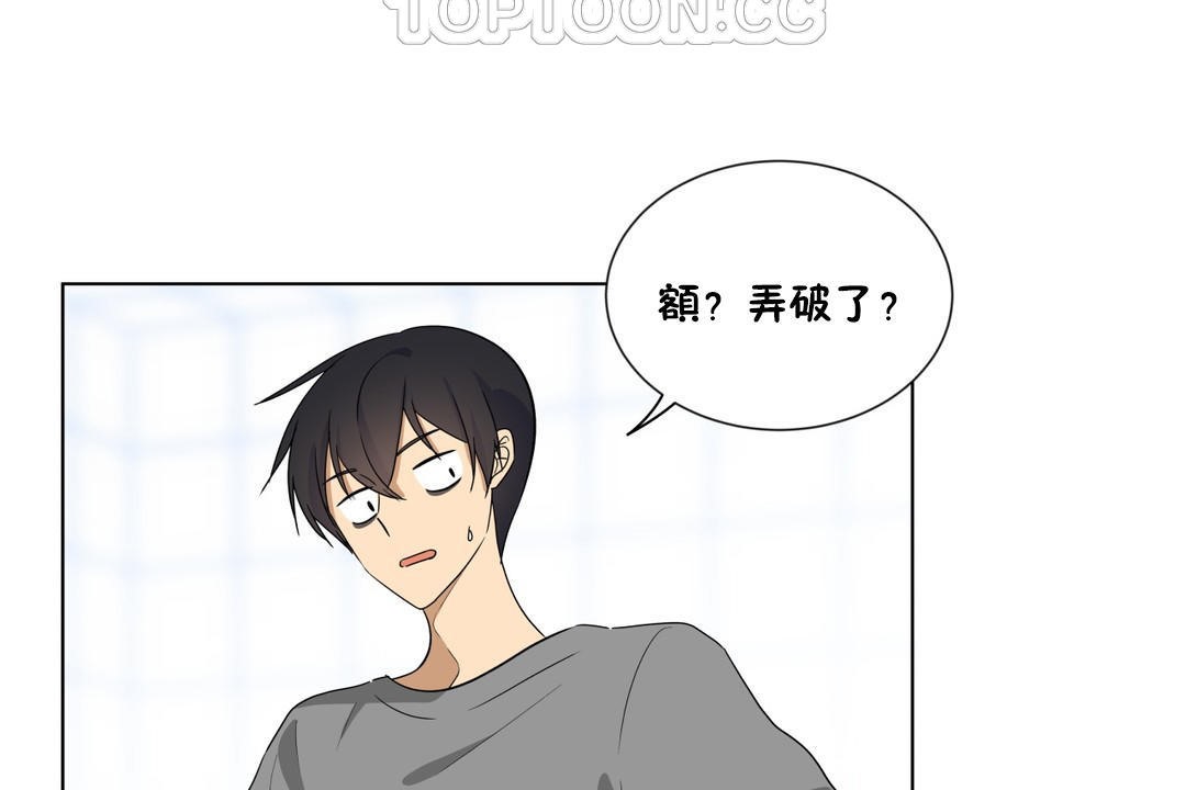 羞愧的房间第9话